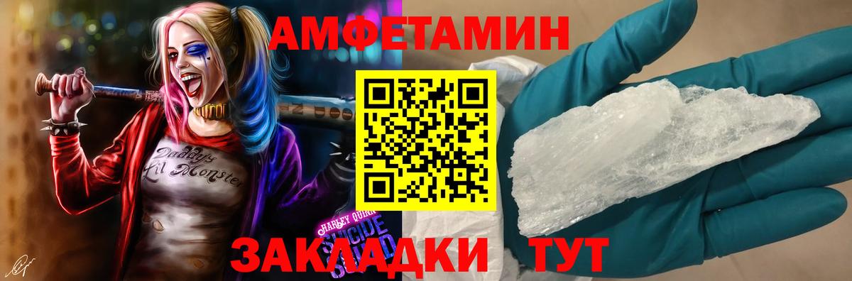 АМФ  Вход с VPN  Трёхгорный  Amphetamine 97% 
