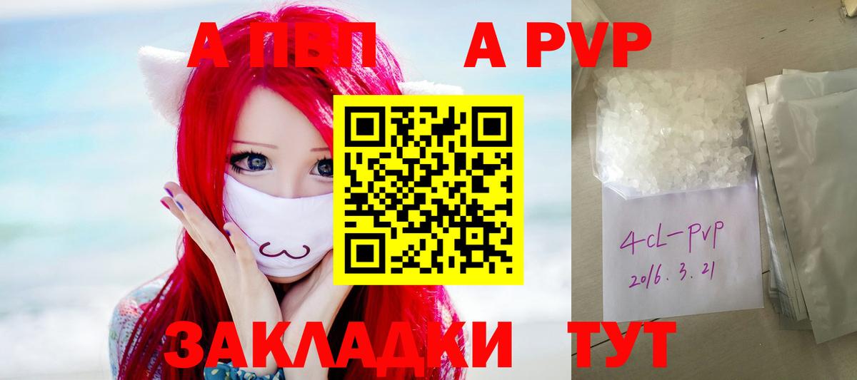 Трёхгорный  Альфа ПВП крисы CK  APVP СК  Alpha-PVP  Alpha-PVP VHQ  Вход с VPN 