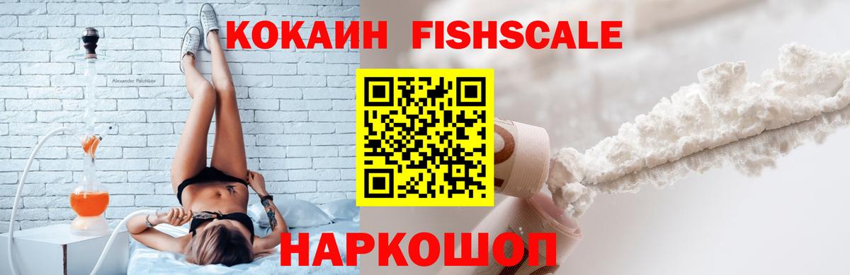 Cocaine 99%  КОКАИН  Cocaine 98%  Трёхгорный  Вход с VPN 