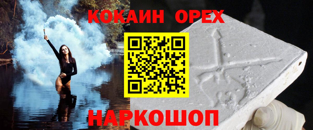 COCAIN VHQ Трёхгорный