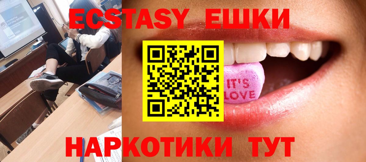 МЕГА tor  Экстази  Вход с VPN  Экстази ешки  Трёхгорный 