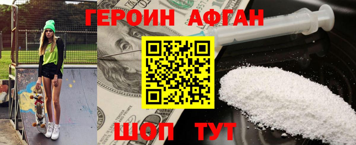 Трёхгорный  ГЕРОИН хмурый  Вход с VPN 