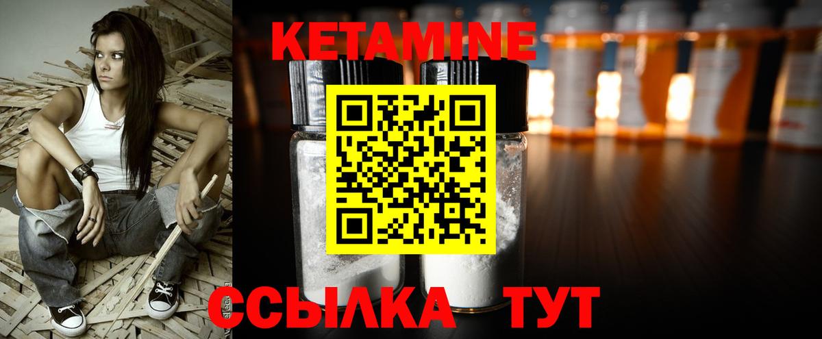 Кетамин VHQ Трёхгорный