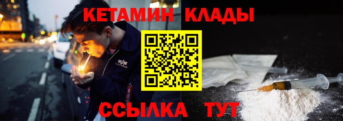 Трёхгорный  Кетамин ketamine  Вход с VPN  КЕТАМИН VHQ 