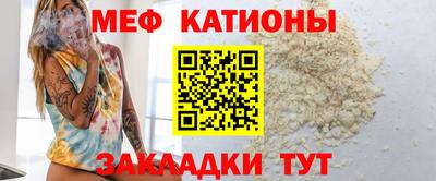 мяу мяу мука Гудермес