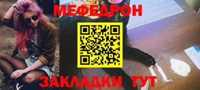 мяу мяу мука Гудермес