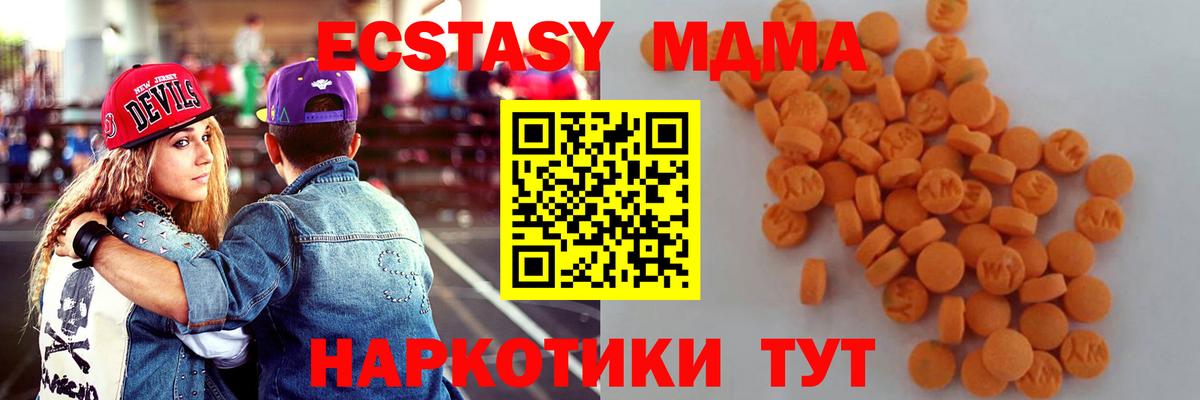 Трёхгорный  МДМА Molly  Вход с VPN  MDMA VHQ 