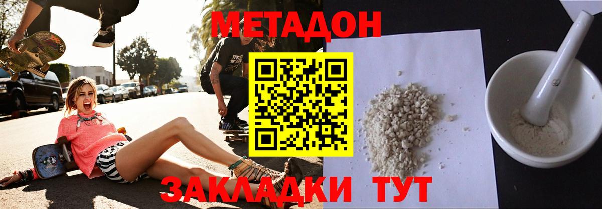МЕТАДОН methadone  Метадон methadone  shop Telegram  Трёхгорный  Вход с VPN 