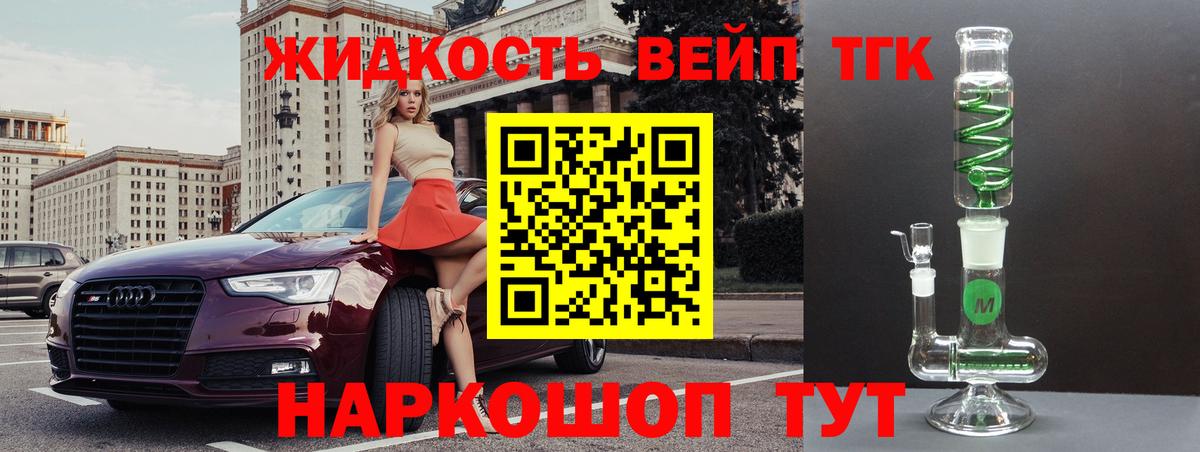 Трёхгорный  Дистиллят ТГК Wax  Вход с VPN 